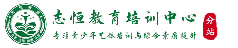 天津叛逆小孩教育学校
